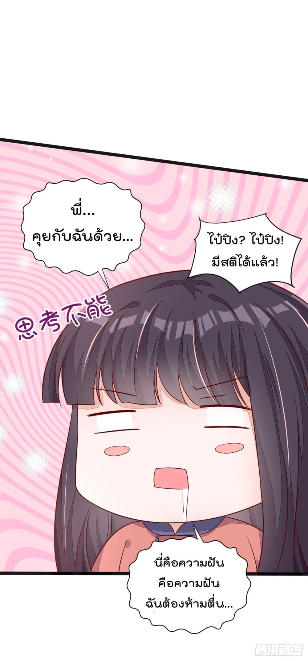 Whispers of The Devil 14 11